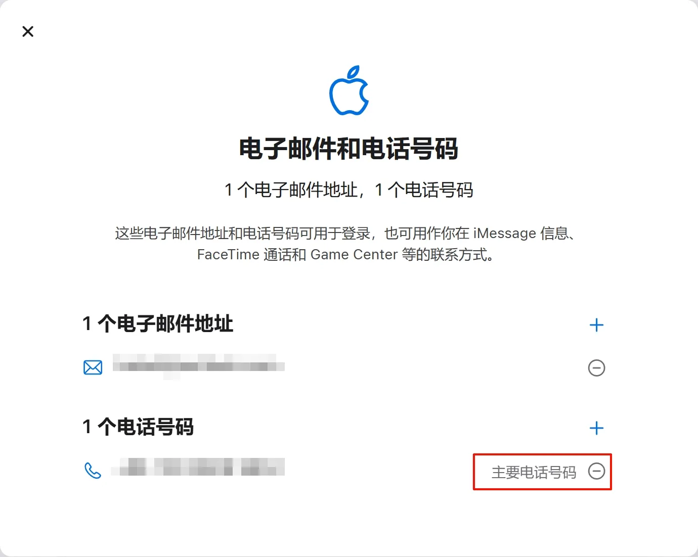 确认 Apple ID
