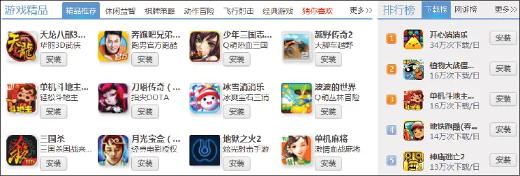 图1-12　游戏联运产品示例