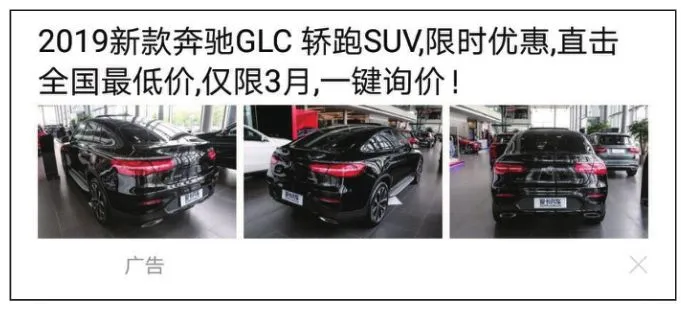 图5-11　某汽车行业广告主信息流广告创意